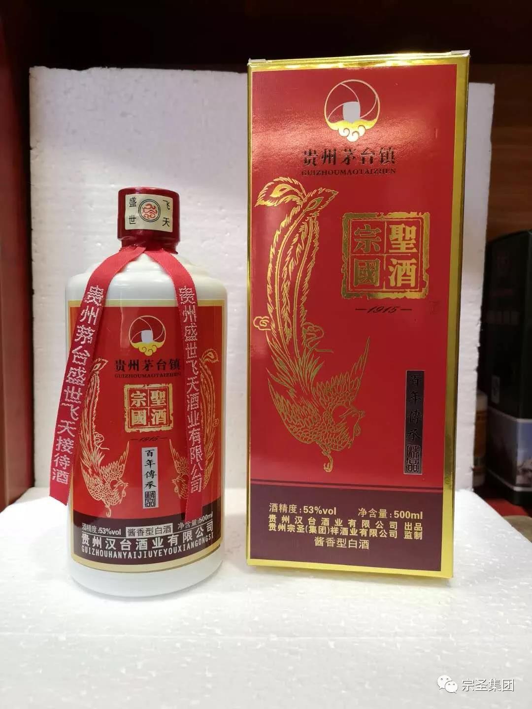 宗圣酒、茅仙酒